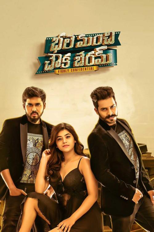 Bhale Manchi Chowka Beram 2018 official movie poster