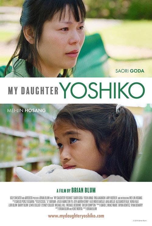 My Daughter Yoshiko 2019 official movie poster