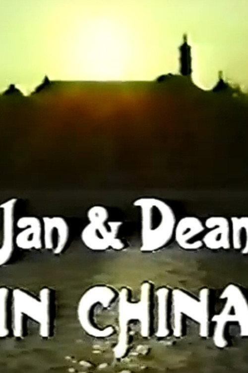 Jan & Dean - The Friendship Tour 1986 official movie poster