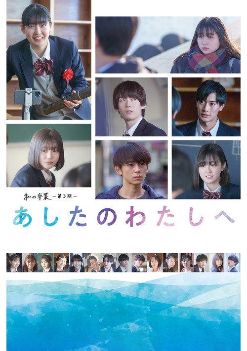 To Tomorrow's Me 2022 official movie poster