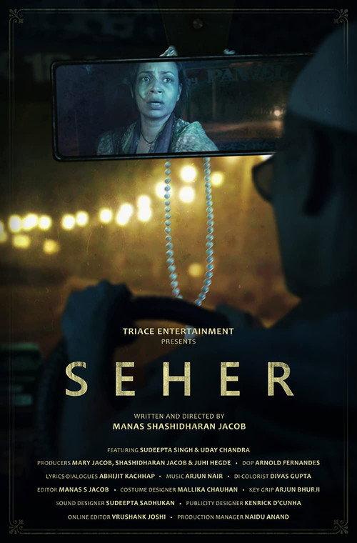 Seher 2017 official movie poster