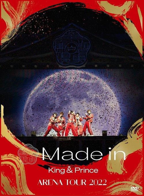 King & Prince ARENA TOUR 2022 〜Made in〜 2023 official movie poster