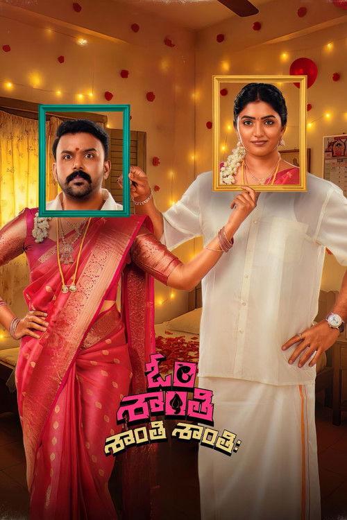 Om Shanti Shanti Shantihi 2026 official movie poster