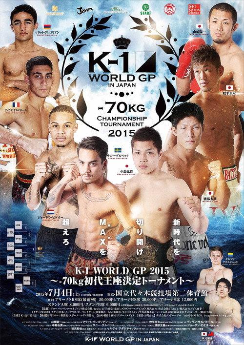 K-1 WORLD GP 2015: 70kg Championship Tournament 2015 official movie poster