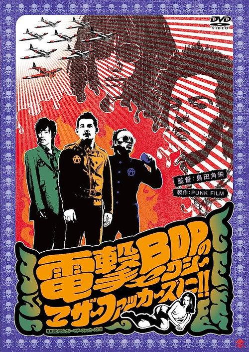 Blitzkrieg Bop 2006 official movie poster