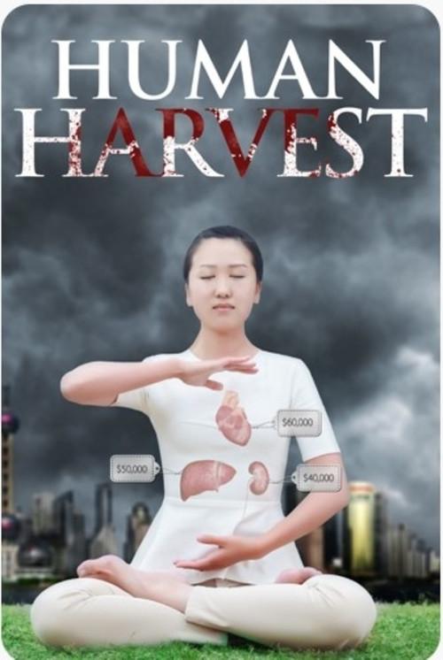 Human Harvest 2015 official movie poster