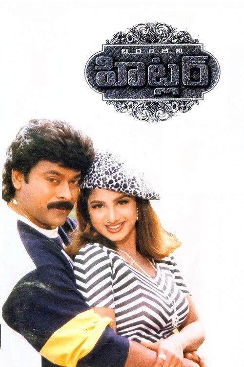Hitler 1997 official movie poster