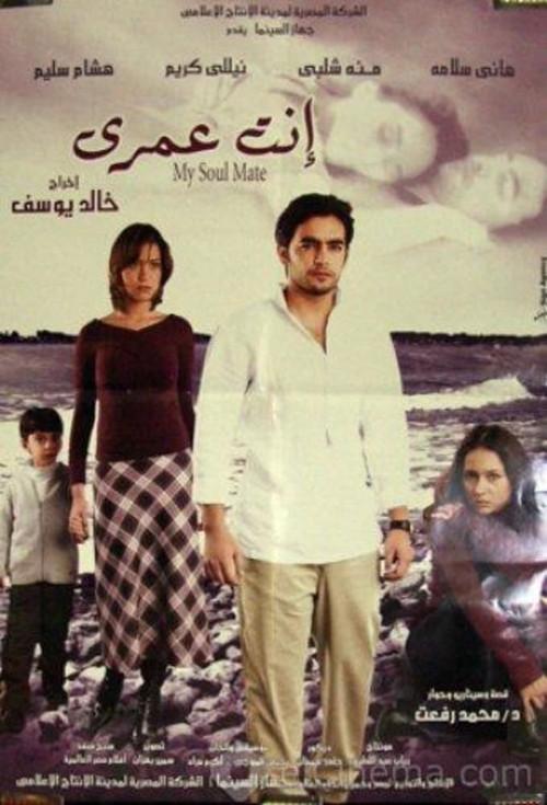 You Are My Life 2004 official movie poster