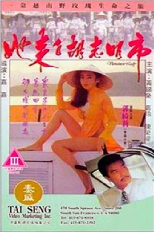 Vietnamese Lady 1992 official movie poster