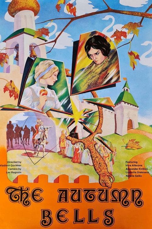 Bells of Autumn 1979 official movie poster