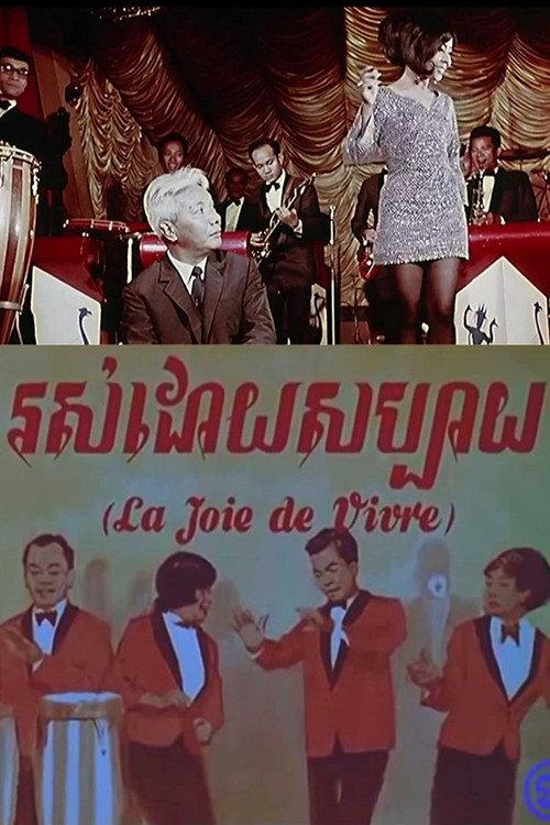 The Joy of Life 1969 official movie poster