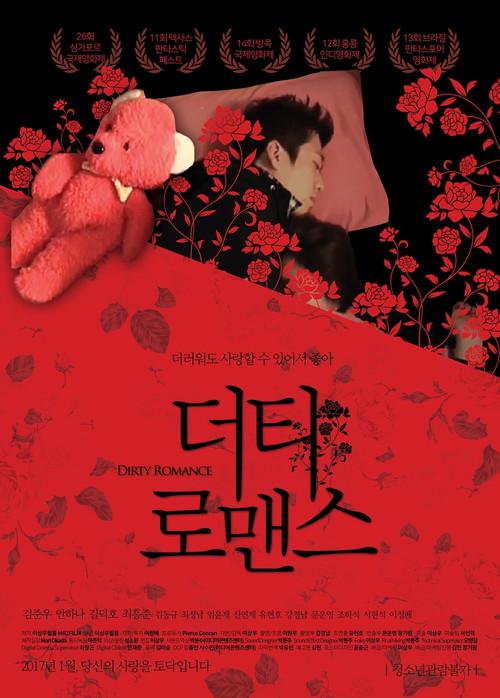 Dirty Romance 2015 official movie poster