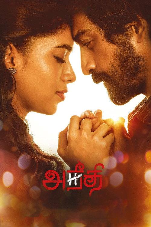 Aneethi 2023 official movie poster