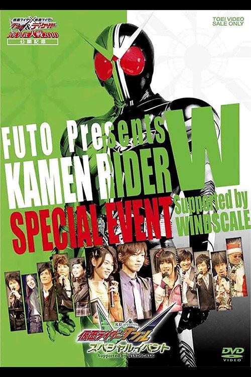 Fuuto Presents: Kamen Rider W Special Event Supported by Windscale 2010 official movie poster