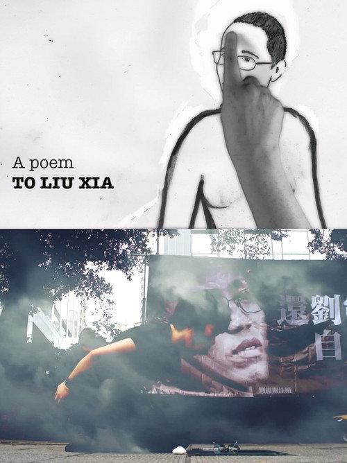 A Poem to Liu Xia 2015 official movie poster