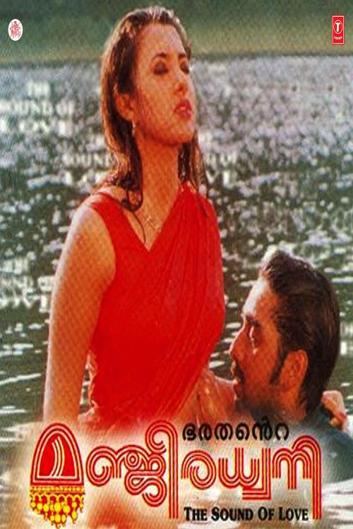 Priyuralu 1998 official movie poster