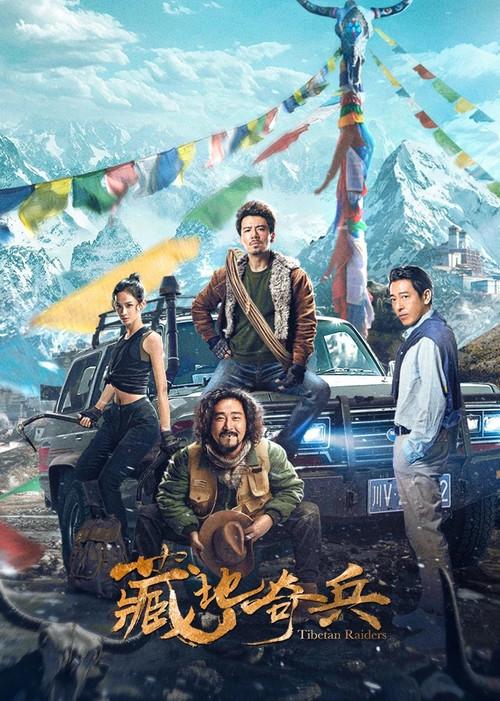 Tibetan Raiders 2022 official movie poster