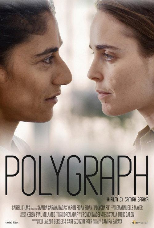 Polygraph 2021 official movie poster