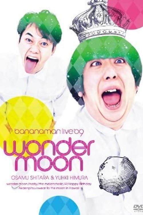 bananaman live wonder moon 2009 official movie poster