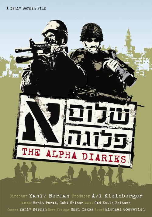 The Alpha Diaries 2007 official movie poster