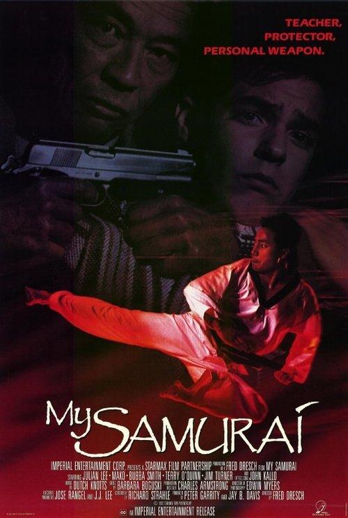 My Samurai 1992 official movie poster