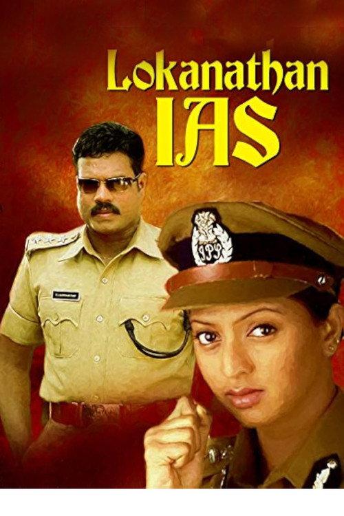 Lokanathan I. A. S. 2005 official movie poster