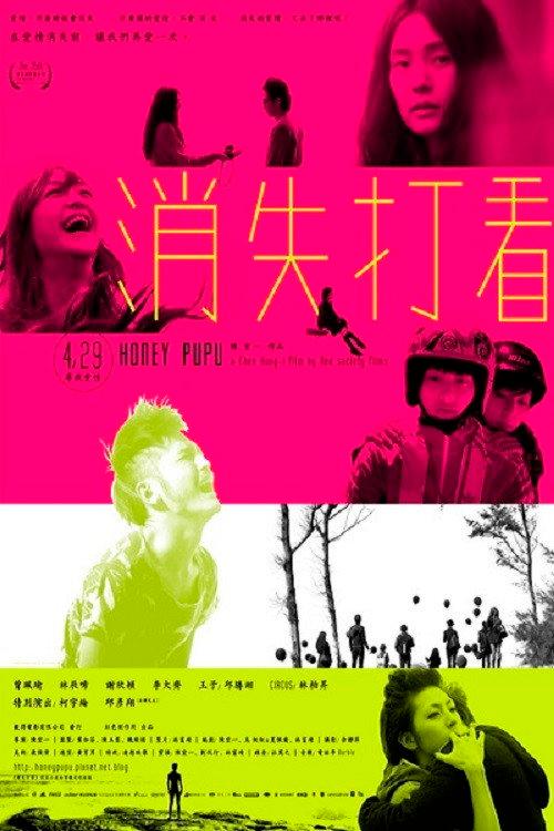 Honey PuPu 2011 official movie poster