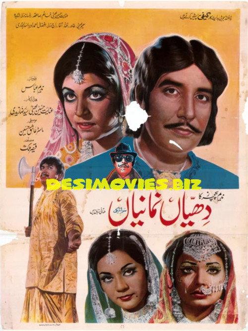 Plain Daughters 1973 official movie poster