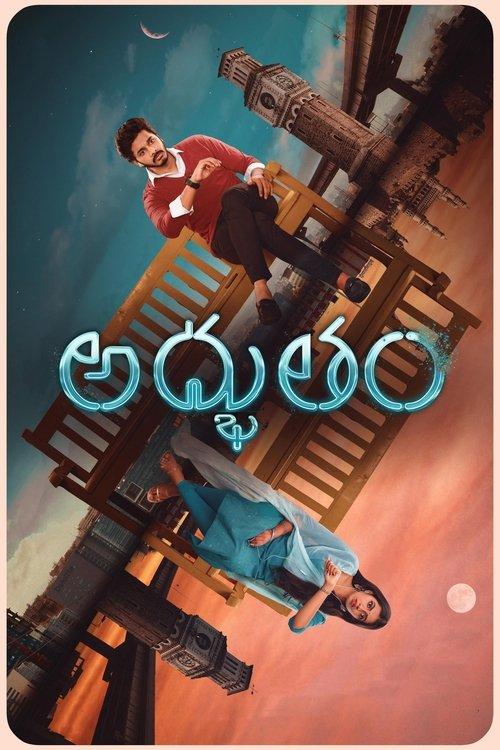 Adbhutham 2021 official movie poster