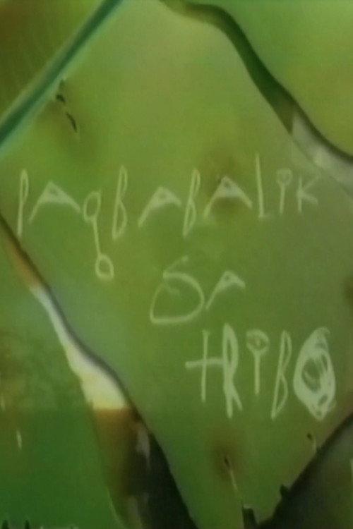 Pagbabalik sa Tribo 1999 official movie poster