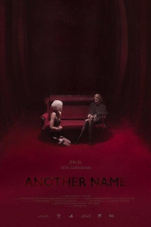 Another Name 2022 official movie poster