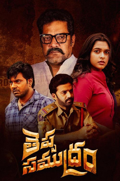 Theppa Samudram 2024 official movie poster