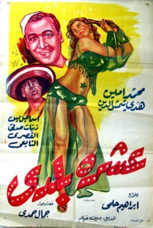 Let's Dance 1952 official movie poster