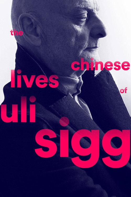 The Chinese Lives of Uli Sigg 2017 official movie poster