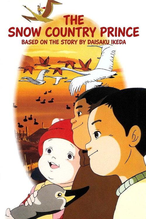 The Snow Country Prince 1985 official movie poster