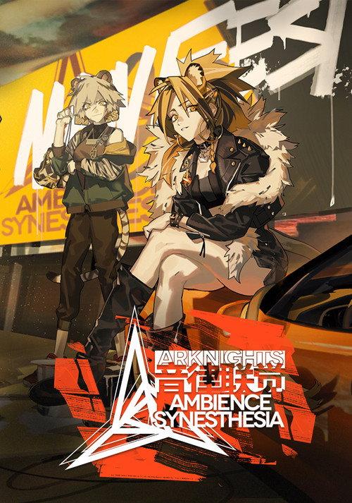 Arknights: Ambience Synesthesia 2021 2021 official movie poster