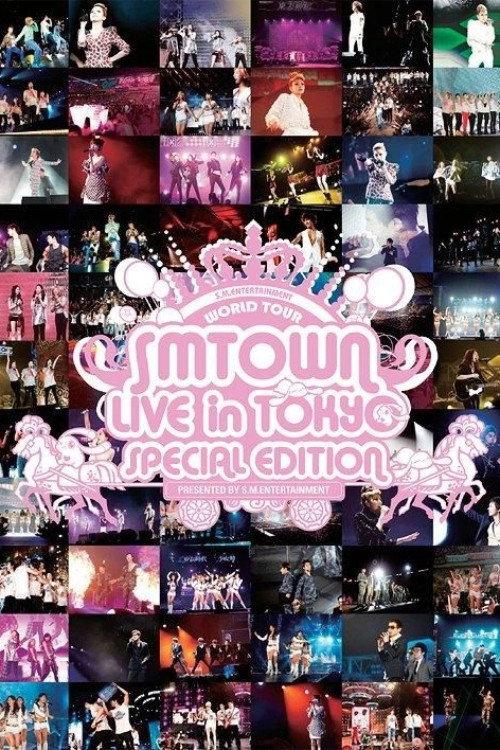 SMTown Live in Tokyo 2011 (Special Edition) 2011 official movie poster