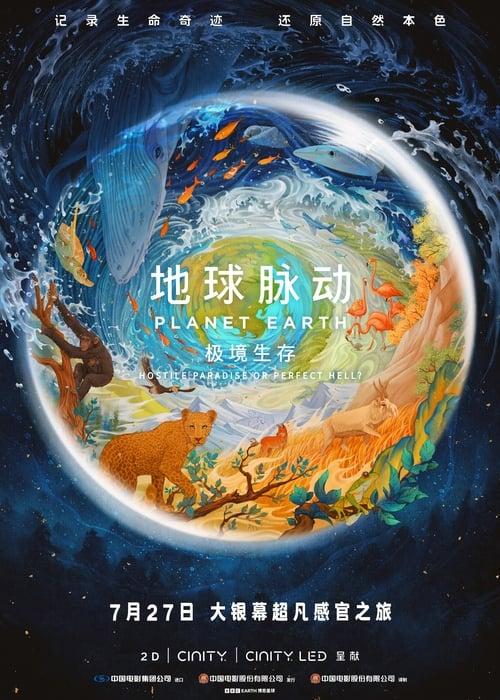 Planet Earth: Hostile Paradise or Perfect Hell? 2024 official movie poster