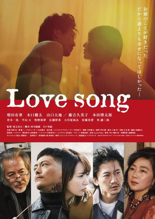 Love song 2023 official movie poster