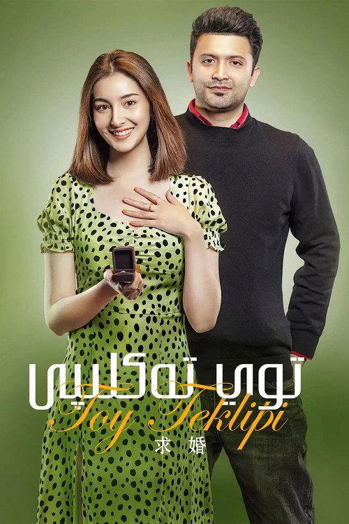 Toy Teklipi 2022 official movie poster
