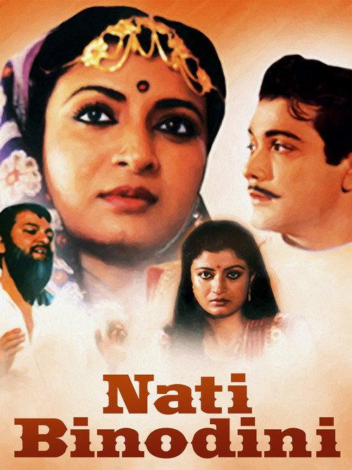 Nati Binodini 1994 official movie poster