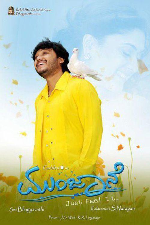 Munjane 2012 official movie poster