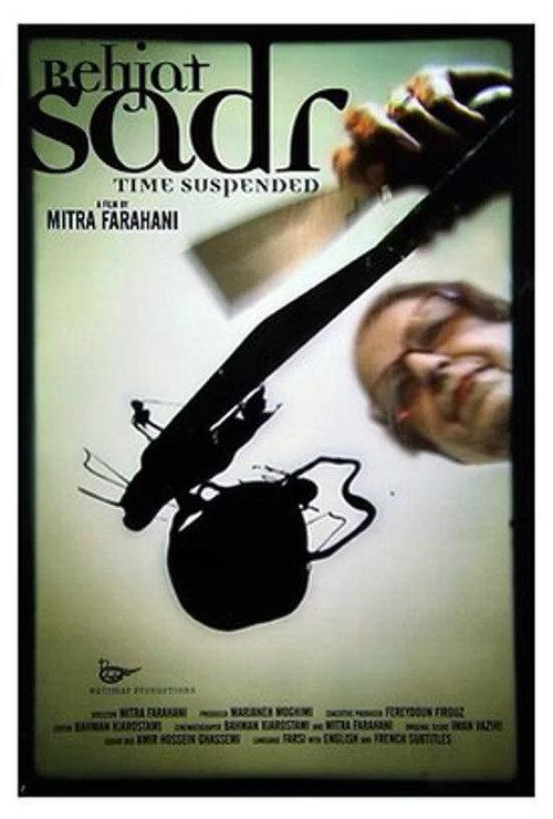 Behjat Sadr: Time Suspended 2006 official movie poster