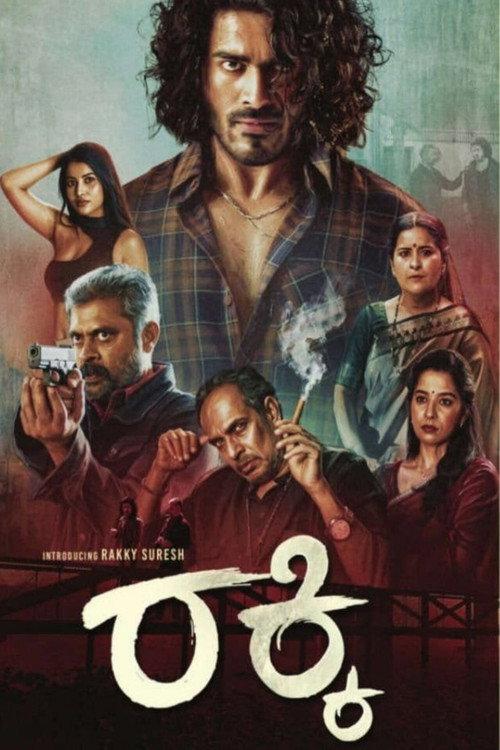 Rakky 2026 official movie poster