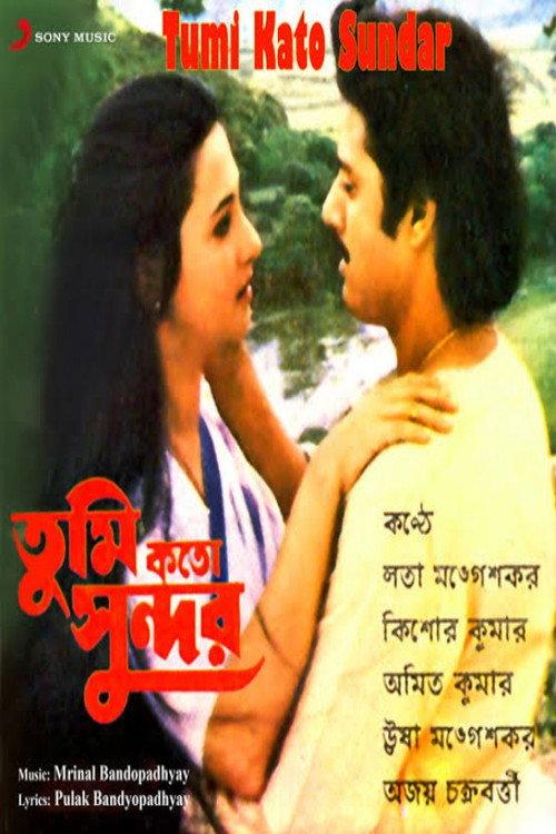Tumi Kato Sundar 1988 official movie poster