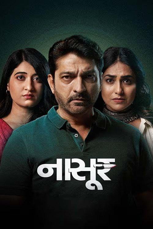 Nasoor 2024 official movie poster
