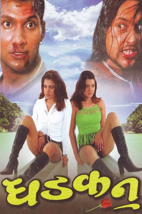 Dhakdan 2004 official movie poster