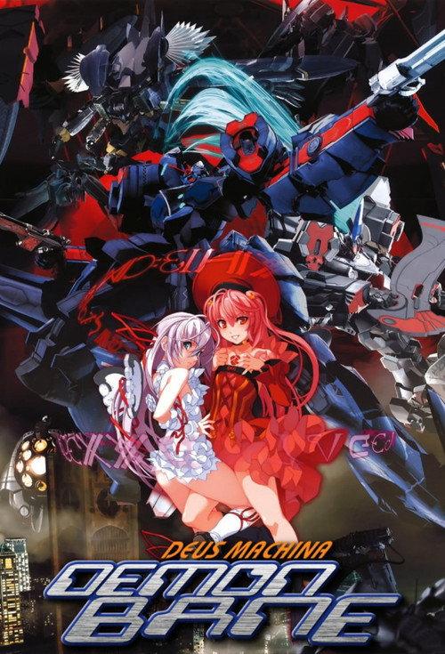 Kishin Houkou Demonbane 2004 official movie poster