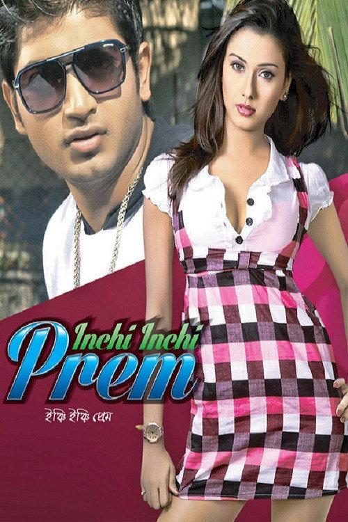 Inchi Inchi Prem 2013 official movie poster