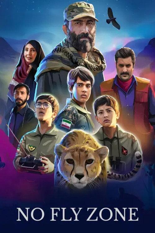 No Fly Zone 2019 official movie poster